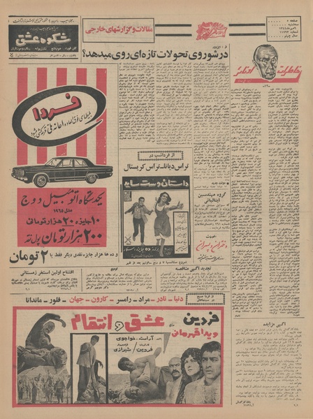 پرونده:Ettelaat13440706.pdf