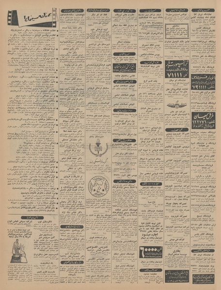 پرونده:Ettelaat13440706.pdf