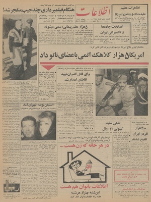 Ettelaat13440907.pdf