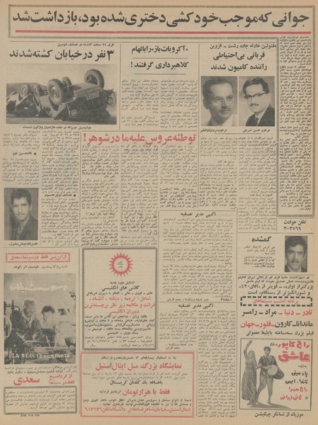 پرونده:Ettelaat13440907.pdf