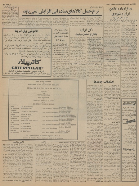 پرونده:Ettelaat13440907.pdf