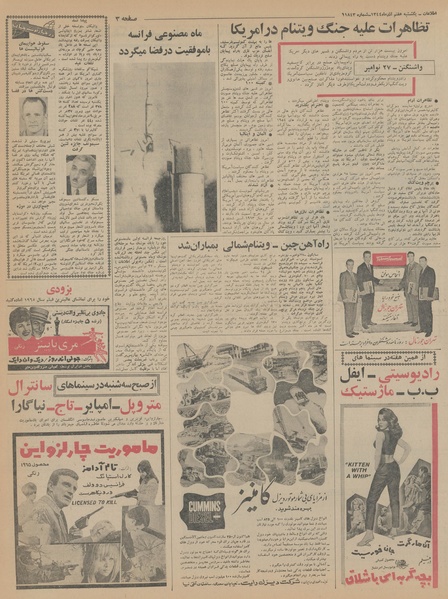 پرونده:Ettelaat13440907.pdf