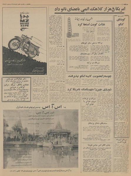 پرونده:Ettelaat13440907.pdf