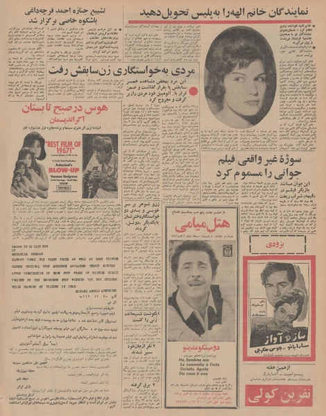 پرونده:Ettelaat13460224.pdf