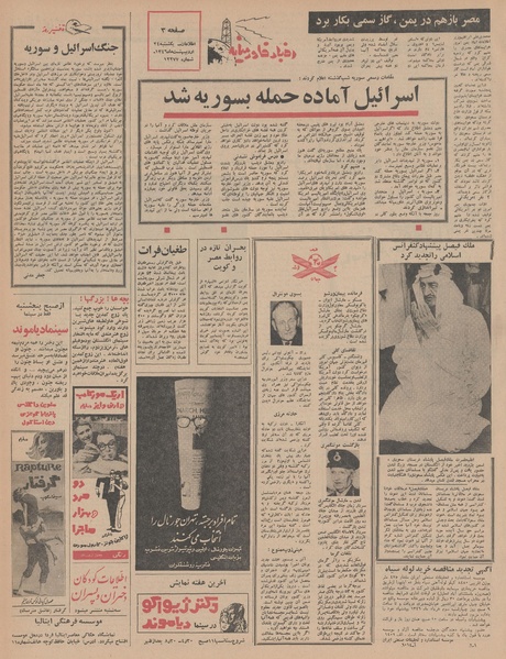 پرونده:Ettelaat13460224.pdf