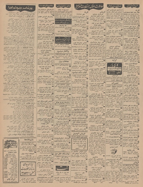 پرونده:Ettelaat13460224.pdf