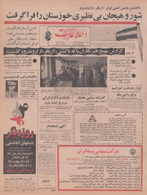 Ettelaat13480206.pdf