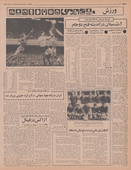 پرونده:Ettelaat13480206.pdf