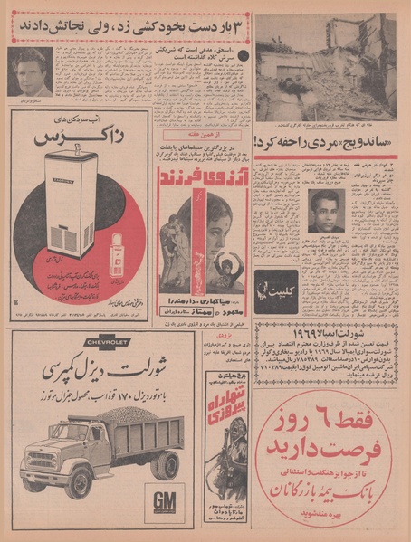 پرونده:Ettelaat13480206.pdf