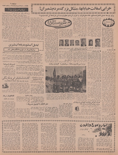 پرونده:Ettelaat13480206.pdf