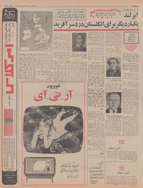 پرونده:Ettelaat13480206.pdf