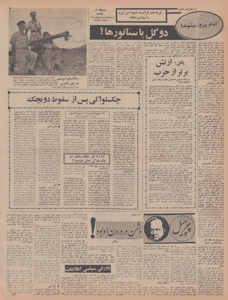 پرونده:Ettelaat13480206.pdf