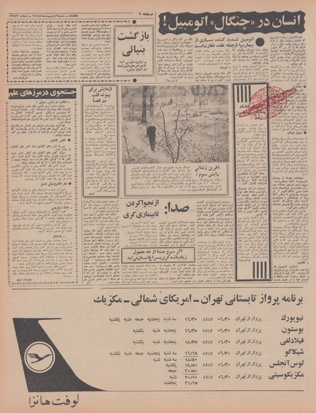 پرونده:Ettelaat13480206.pdf