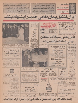 Ettelaat13480318.pdf