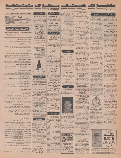 پرونده:Ettelaat13480318.pdf