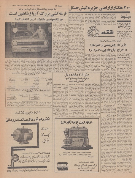 پرونده:Ettelaat13480318.pdf