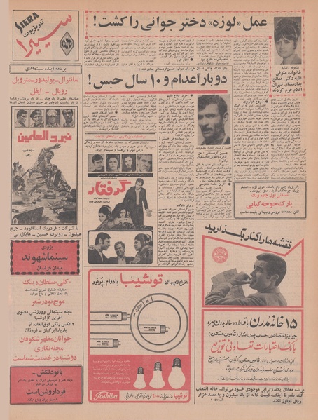 پرونده:Ettelaat13480318.pdf