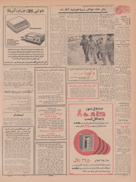 پرونده:Ettelaat13480318.pdf