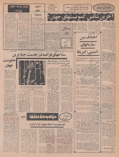 پرونده:Ettelaat13480318.pdf