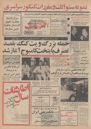 → صفحهٔ قبلی