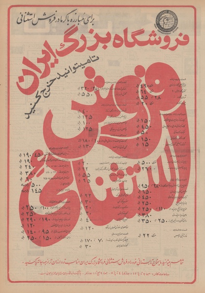 پرونده:Ettelaat13490203.pdf