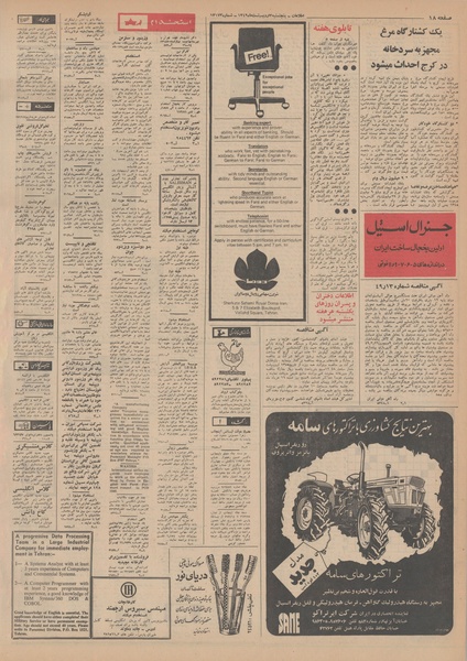 پرونده:Ettelaat13490203.pdf