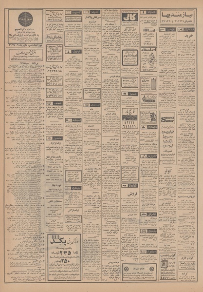 پرونده:Ettelaat13490203.pdf