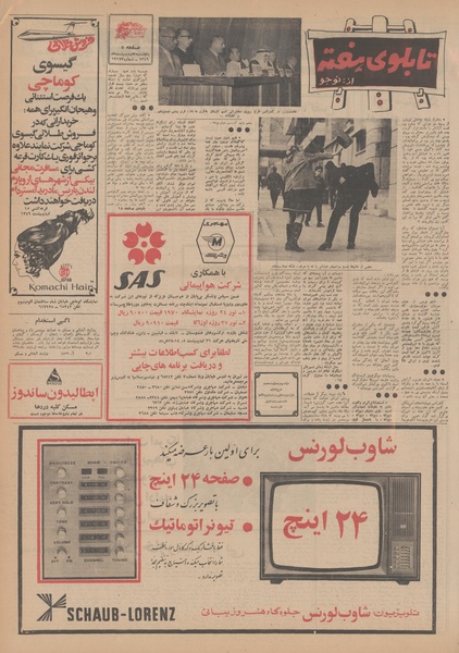 پرونده:Ettelaat13490203.pdf