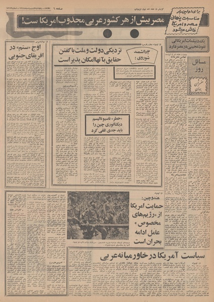 پرونده:Ettelaat13490203.pdf