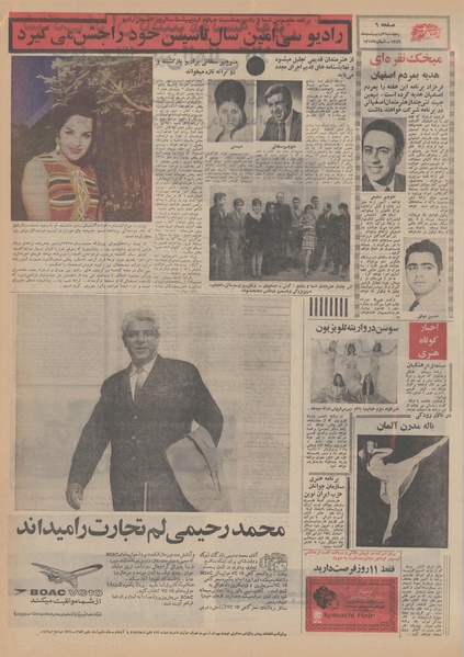 پرونده:Ettelaat13490203.pdf