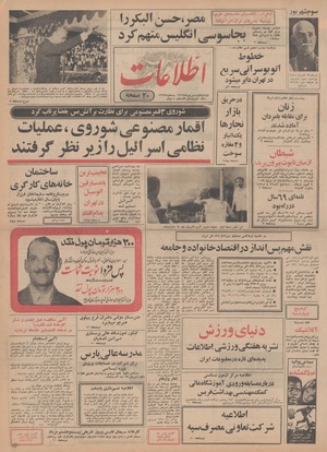 Ettelaat13490602.pdf