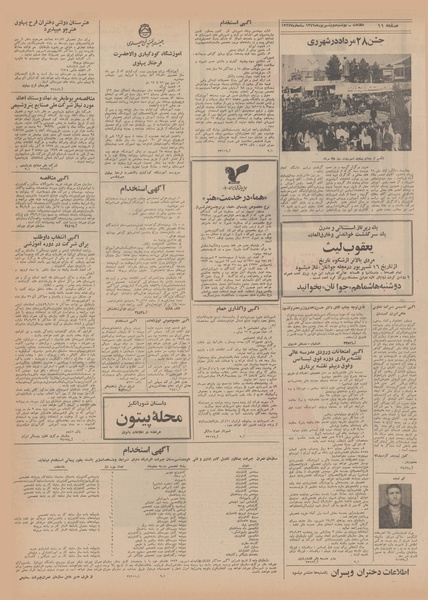 پرونده:Ettelaat13490602.pdf