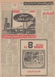 صفحهٔ بعدی ←