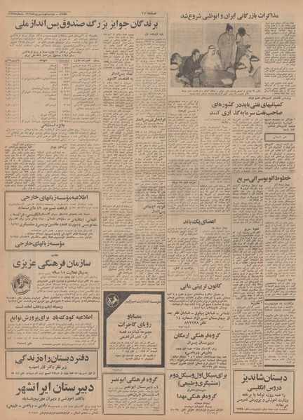 پرونده:Ettelaat13490602.pdf