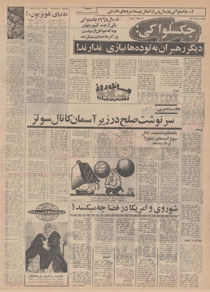 پرونده:Ettelaat13490602.pdf