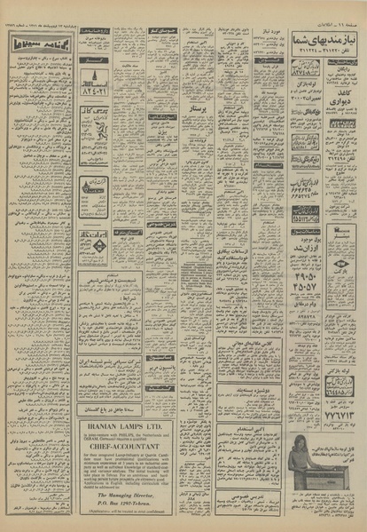 پرونده:Ettelaat13510213.pdf