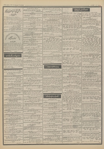 پرونده:Ettelaat13510213.pdf