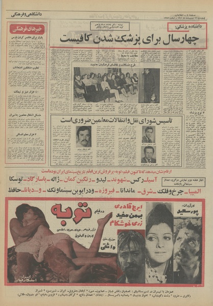 پرونده:Ettelaat13510213.pdf