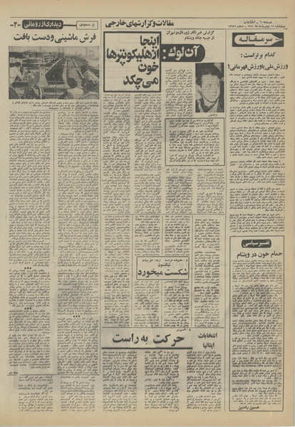 پرونده:Ettelaat13510213.pdf