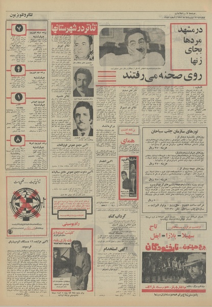 پرونده:Ettelaat13510213.pdf