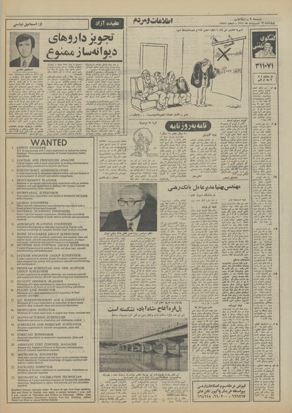 پرونده:Ettelaat13510213.pdf