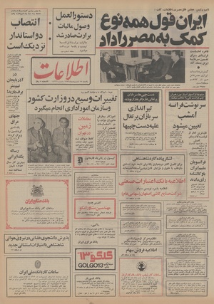 Ettelaat13530215.pdf