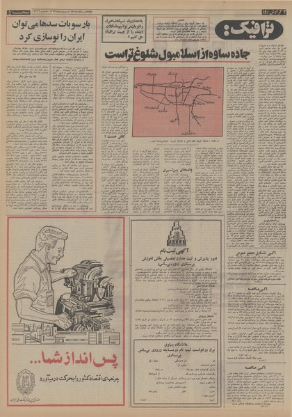 پرونده:Ettelaat13530215.pdf