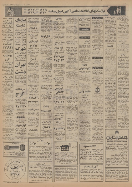 پرونده:Ettelaat13530215.pdf