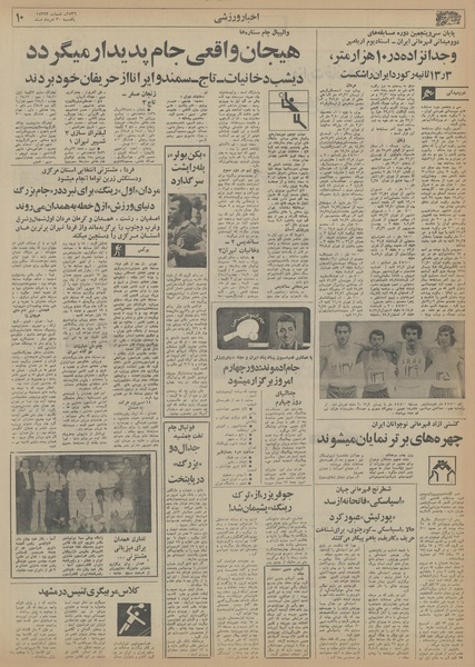 پرونده:Ettelaat13560530.pdf