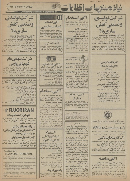 پرونده:Ettelaat13560530.pdf