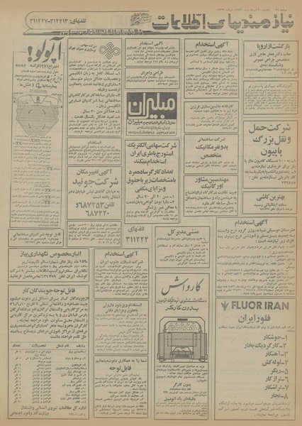 پرونده:Ettelaat13560530.pdf