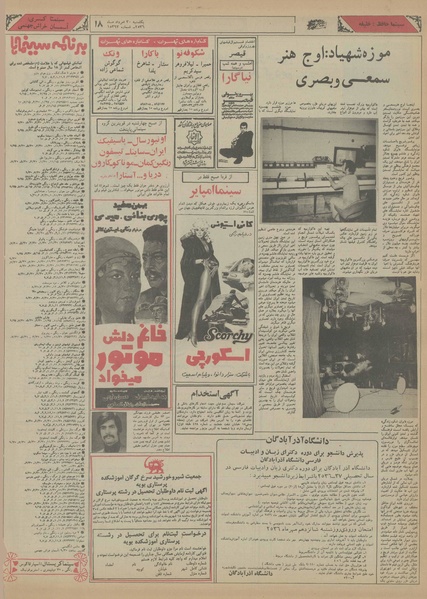 پرونده:Ettelaat13560530.pdf