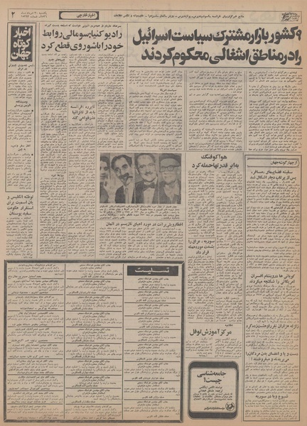 پرونده:Ettelaat13560530.pdf