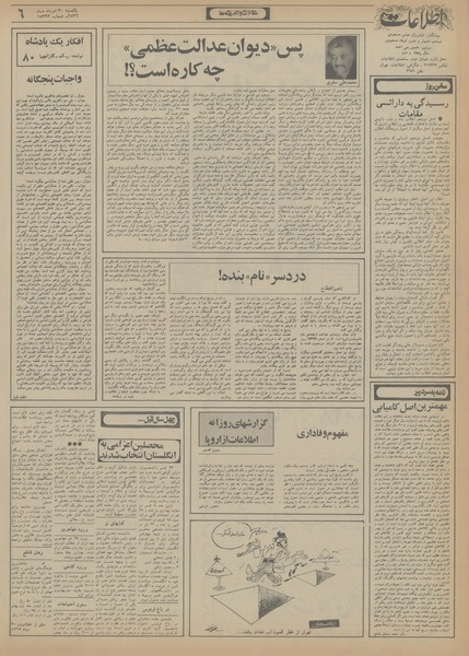 پرونده:Ettelaat13560530.pdf